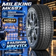 Mileking MK697. ������, ��� �����, 2026 ���, ����� ����