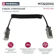 ������ ����������! 7/6 ��������, Type S, Lmax=4500, � 2 ����. ��������� 24V ISO3731/ Marshall M7322002 M7322002 ����