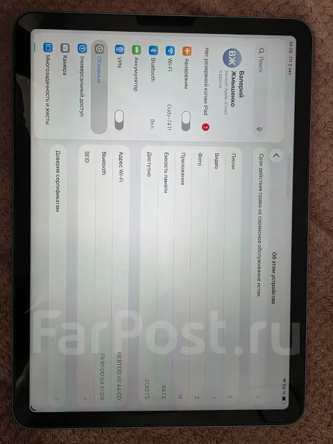 Apple iPad Air 4. 10.9 ������, ������ 64 �� ����