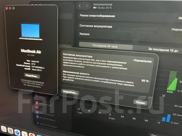 Apple MacBook Air 13 2020. 13", ��� 8 ��, ���� 256���, WiFi: 1, Bluetooth: 1 ����