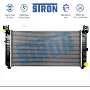 �������� ������� ���������� Hummer H2 I, Chevrolet Avalanche I, Silverado I (GMT800), Tahoe II (GMT 800), Cadillac Escalade I Stron STR0529 STR0529 ��...