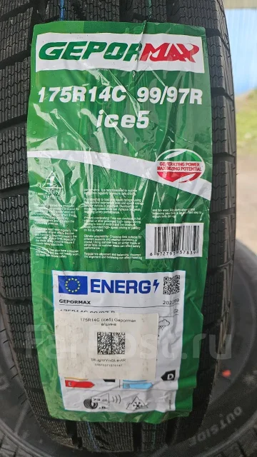 Gepormax Ice5. ������, ��� �����, 2026 ���, ����� ����