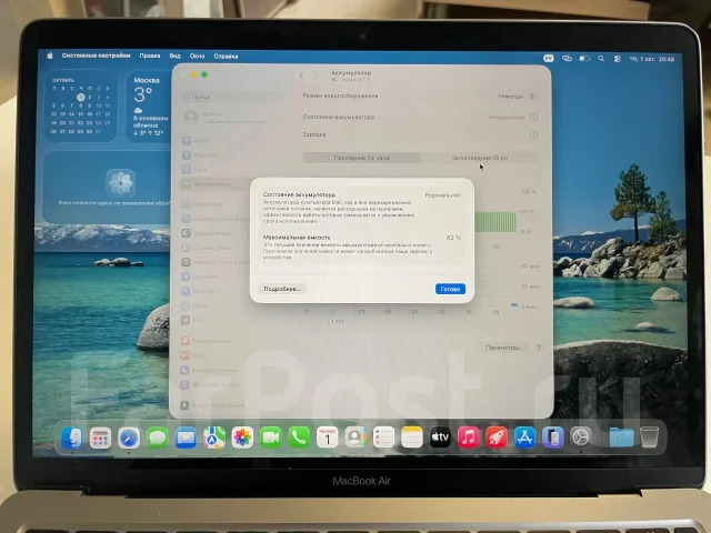 Apple MacBook Air 13 2020. 13.3", ��� 8 ��, ���� 256���, WiFi: 1, Bluetooth: 1, ����������� �� 10��. ����