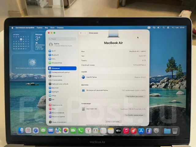 Apple MacBook Air 13 2020. 13.3", ��� 8 ��, ���� 256���, WiFi: 1, Bluetooth: 1, ����������� �� 10��. ����