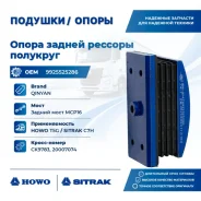 ����� ������ ������� �������� HOWO T5G T7G Qinyan ����