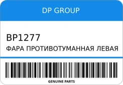 ���� ��������������� ����� DP Group BP1277 BP1277 ����