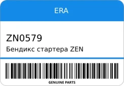 ������� �������� ZEN ERA ZN0579 ZN0579 ����