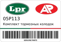 �������� ��������� ������� �������� ������ LPR 05P113 05P113 ����