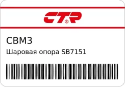 ������� ����� SB7151 MB109585 CBM-3 (�����) ������� ����� CTR CBM3 CBM3 ����