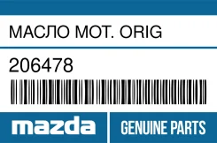 Mazda Ultra DPF