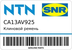 �������� ������ NTN-SNR CA13AV925 CA13AV925 ����