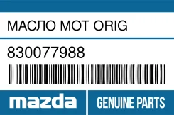 Mazda Ultra DPF