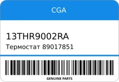 ��������� 89017851 CGA 13THR9002RA 13THR9002RA ����