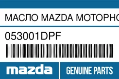 Mazda Dexelia