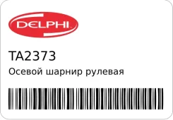 ������ ������ ������� ���� Delphi TA2373 TA2373 ����