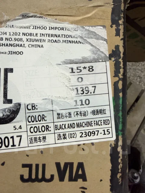 Wilcroxx. 8.0x15", 6x139.7, ET0, �� 110���. ����