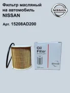 ������ �������� Nissan 15208AD200 15208AD200 ����