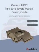������ ���� Narichin NFT5016 NFT5016 ����
