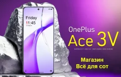 OnePlus Ace 3V. �����, 256 ��, ����������, 3G, 4G LTE, 5G, Dual-SIM, NFC, ������� ������� ����