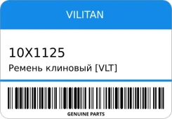 ������ �������� [vlt] 10x1125 Vilitan 10X1125 10X1125 ����