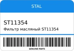 ������ �������� ST11354 (1/40/50) P502067 119305-35151 LF3692 3L0131 CS1571N OP595 C317J C90 STAL ST11354 ST11354 ����
