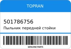 ������� �������� ������ B Topran 501786756 501786756 ����