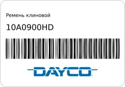 ������ �������� Dayco 10A0900HD 10A0900HD ����