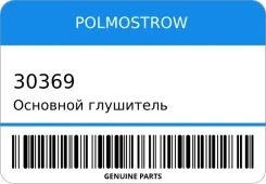 �������� ��������� Polmostrow 30369 30369 ����