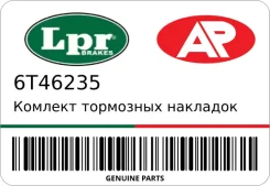 ������� ��������� �������� LPR 6T46235 6T46235 ����