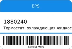 ���������, ����������� �������� EPS 1880240 1880240 ����
