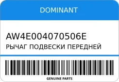 ����� �������� �������� ������ ������� �������� Dominant AW4E004070506E AW4E004070506E ����