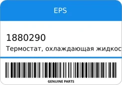 ���������, ����������� �������� EPS 1880290 1880290 ����