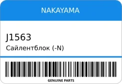 ����������� (-N) Nakayama J1563 J1563 ����
