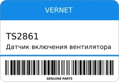 ������ ��������� ����������� Vernet TS2861 TS2861 ����