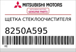 ����� ���������������� Mitsubishi 8250A595 8250A595 ����