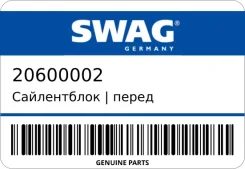 ����������� | ����� ����/��� | SWAG 20600002 20600002 ����