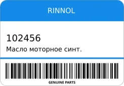 Rinnol Quant M