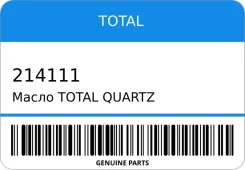 Total Quartz 7000 Diesel