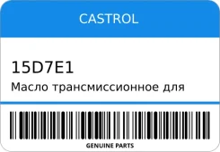 Castrol Transmax