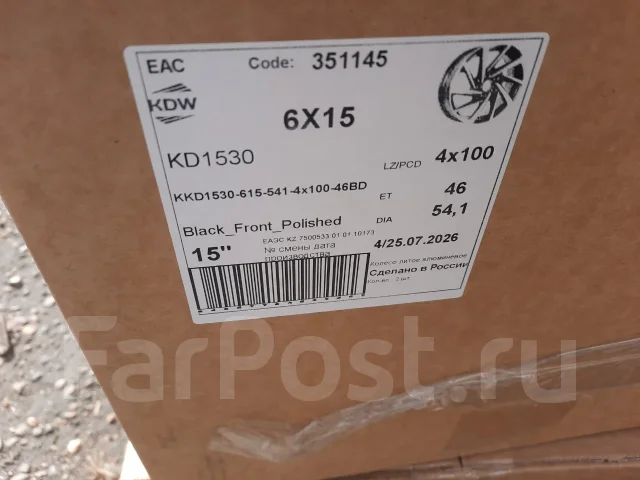 KDW. 6.0x15", 4x100, ET46, �� 54,1���. ����
