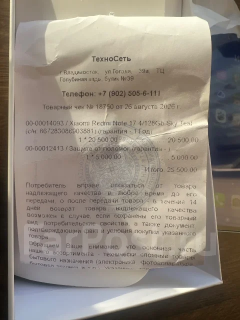 Xiaomi Redmi Note 17. �/�, 128 ��, ���������, Dual-SIM ����