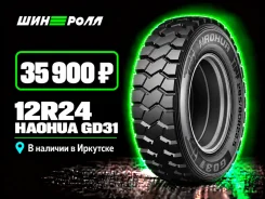Haohua GD31. �����������, 2026 ���, ����� ����