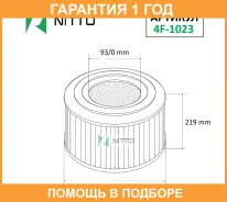 ������ ��������� Nitto Nitto / 4F1023 �������� 12 ��� 4F1023 ����