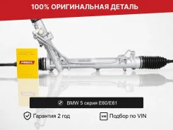������� ����� ��� BMW 5 ����� E60/E61 (2002�2007) �������� 32106762449 ����
