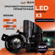 ���� ��������������� LED Luxsar X3 6000K �������. �������. Nissan Qashqai 2006-2013 5512008LUE J10 5512008LUE ����