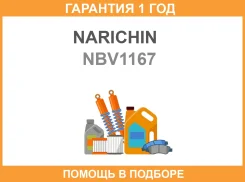 ��������� ������������� Narichin / NBV1167 �������� 12 ��� ���� �� 3 �� NBV1167 ����