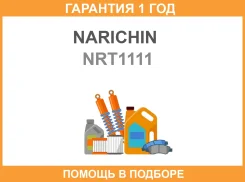 ����������� Narichin / NRT1111 �������� 12 ��� ���� �� 2 �� NRT1111 ����
