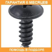 ������� 5.4x17 Nissan / 01454N5061 �������� 6 ��� ���� �� 3 �� 01454N5061 ����
