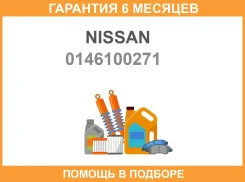 ������� Nissan / 0146100271 �������� 6 ��� 0146100271 ����