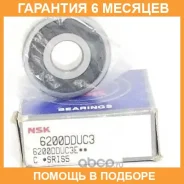 ��������� ���������� 6200DDUC3E NSK / 6200DDUC3E �������� 6 ��� ���� �� 2 �� 6200DDUC3E ����